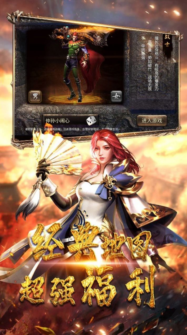 《战神合击私服》-《战神合击私服》游戏体验