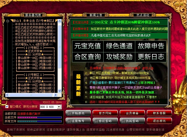 传奇sf1.85登陆器: 经典游戏的重温与新体验-传奇sf1.85登陆器: 为什么它仍然吸引着数百万玩家