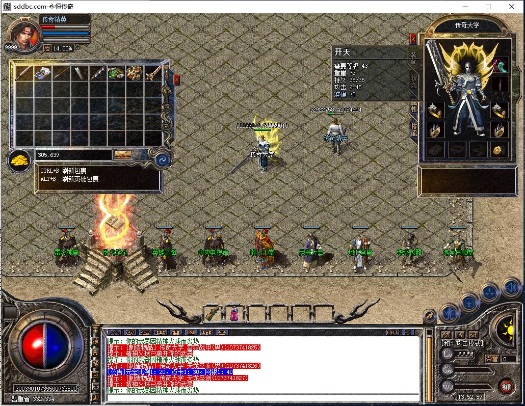 重温经典:《复古传奇1.80合击》的魅力与挑战-探秘《复古传奇1.80合击》:游戏特色与玩家心得分享