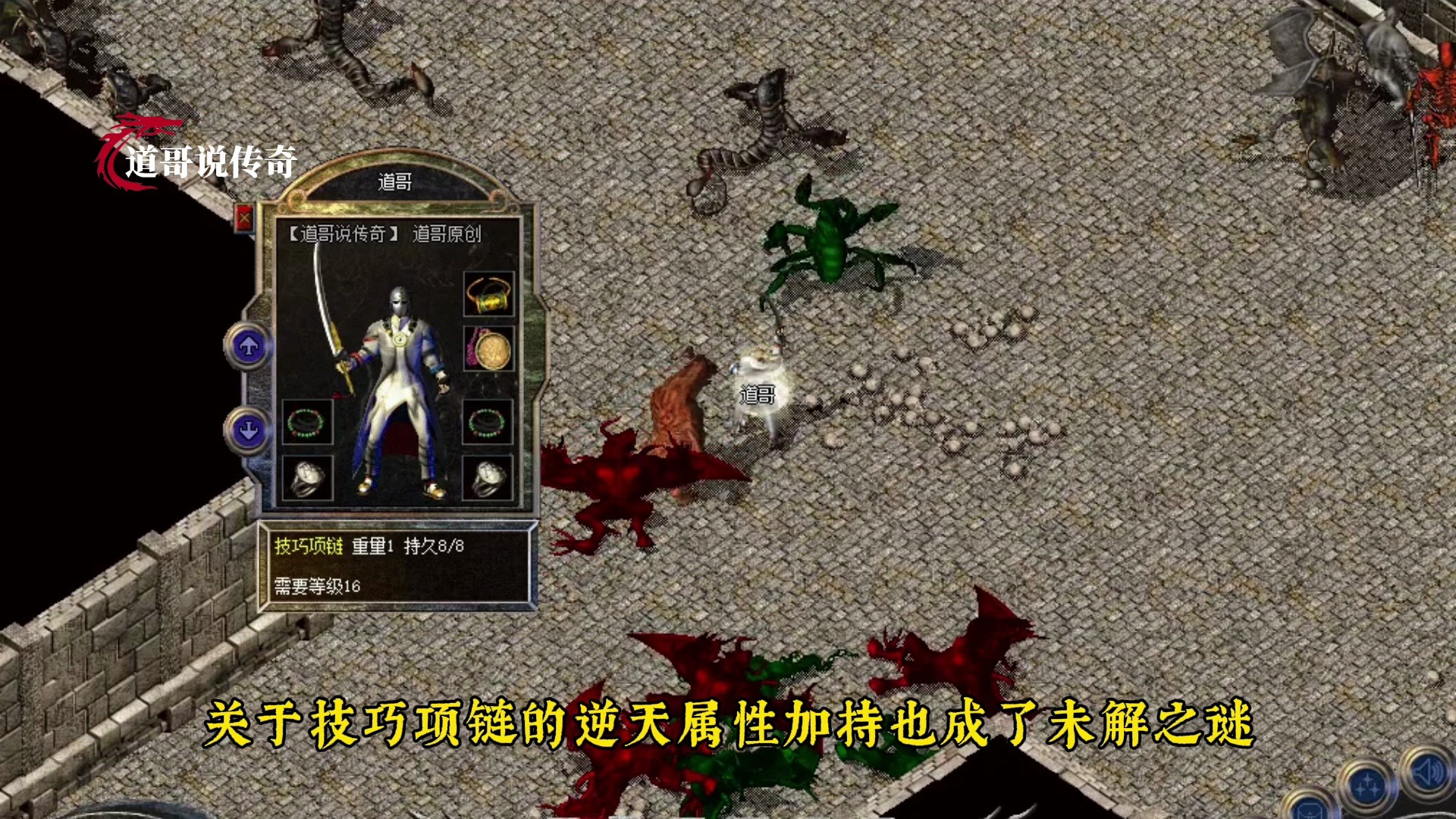 揭秘《热血传奇SF》最新发布动态与特色玩法-深度探索《热血传奇》私服发布背后的游戏世界与玩家生态